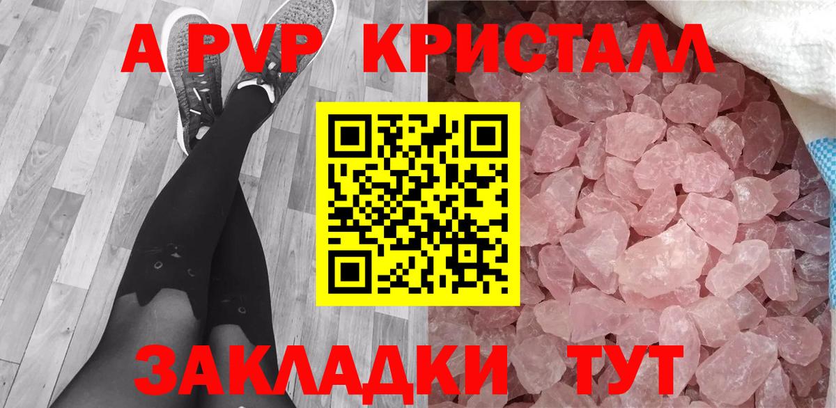 A-PVP VHQ  Alpha-PVP кристаллы  Муром  Вход с VPN  Alpha PVP  наркошоп  Alfa_PVP кристаллы 
