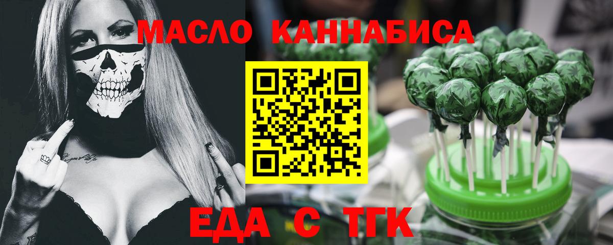 Cannafood конопля Муром