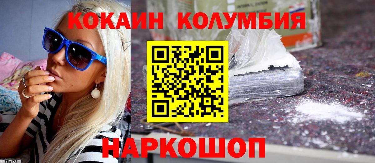 Кокаин Колумбийский Муром