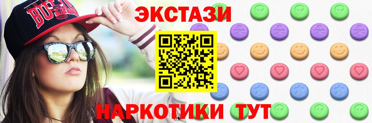 Ecstasy 280 MDMA Муром