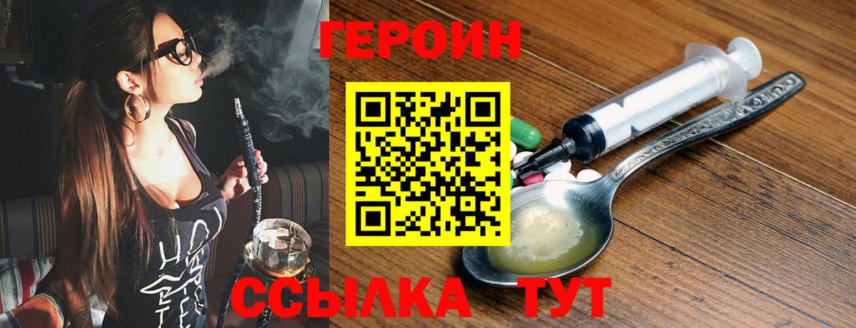 Муром  ГЕРОИН хмурый  Вход с VPN 