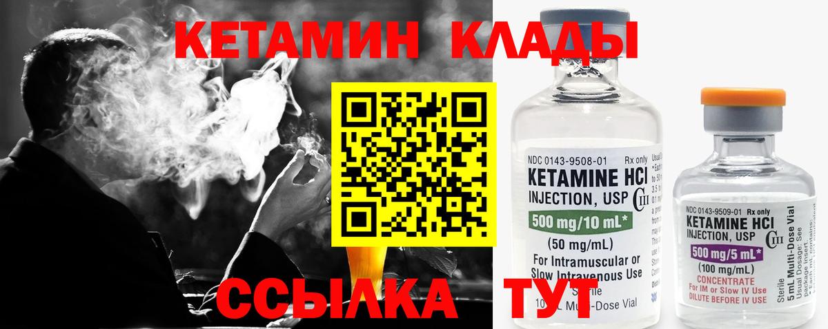 КЕТАМИН ketamine  Вход с VPN  КЕТАМИН VHQ  Муром 