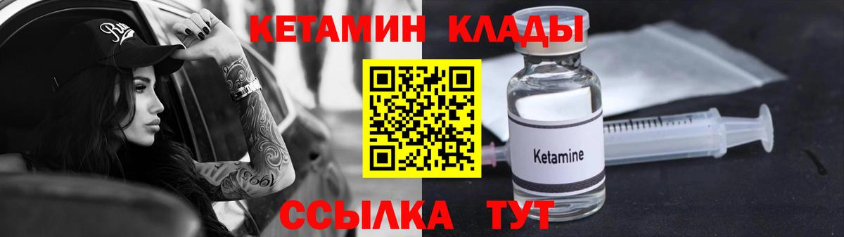 КЕТАМИН VHQ Муром