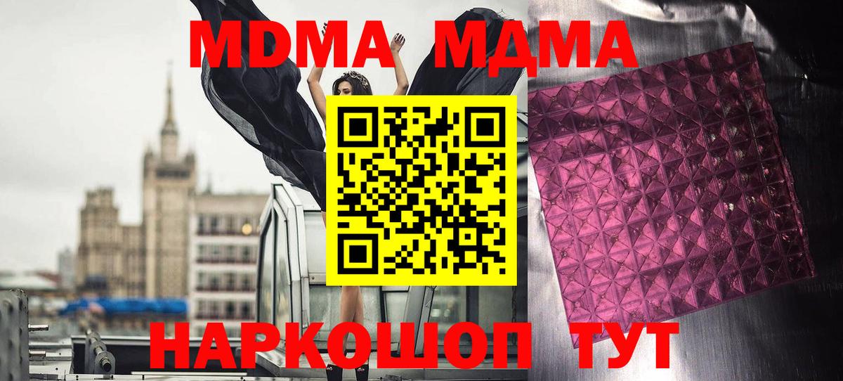 MDMA Molly Муром