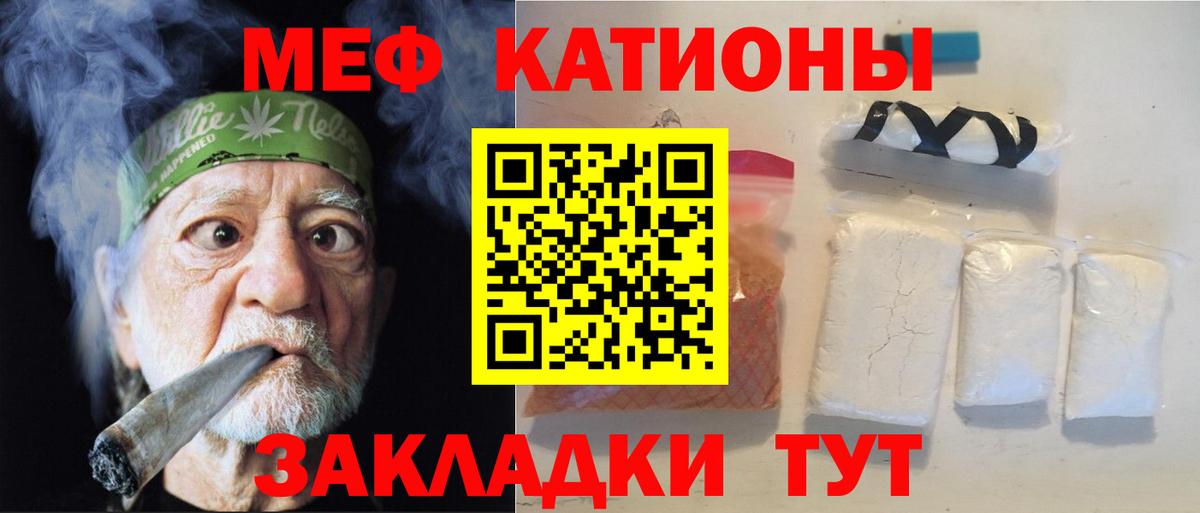 Мефедрон кристаллы  цена наркотик  МЯУ-МЯУ  Муром  МЕФ 4 MMC  Вход с VPN  Мефедрон 