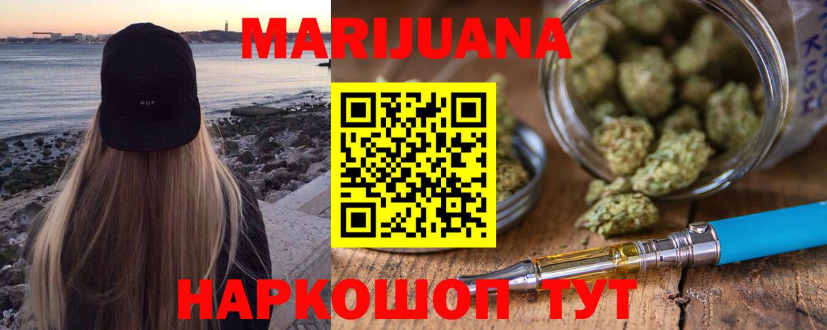 Шишки марихуана White Widow  Каннабис марихуана  Канабис Amnesia  Вход с VPN  Муром  Канабис White Widow 
