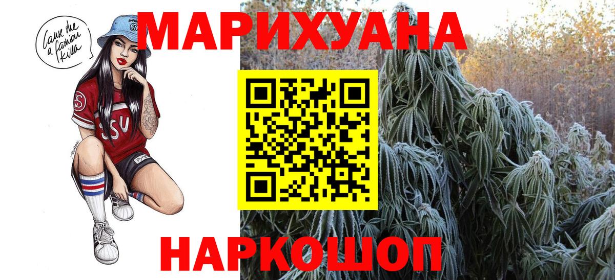 Конопля Ganja Муром